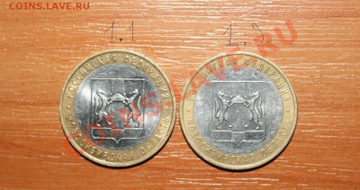 10 руб.Новосибирская область.Шт-? - IMG_2765