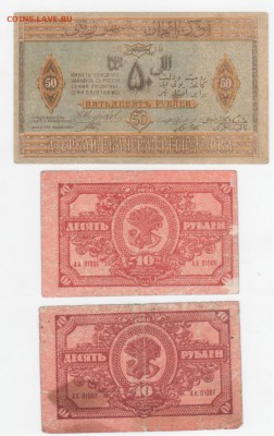 Куплю банкноты Ранних Советов, Гражд. войны и др. - Рисунок (156)