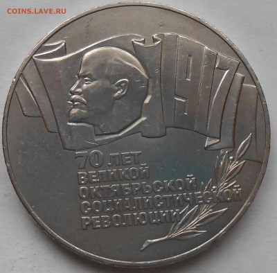 Шайба 5 руб ВОСР--на оценку - DSCN6361.JPG