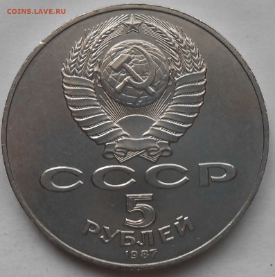 Шайба 5 руб ВОСР--на оценку - DSCN6362.JPG