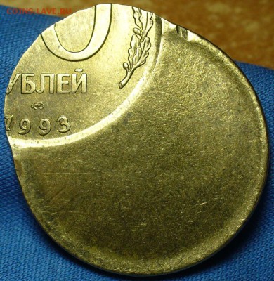 50 рублей 1993 ЛМД Сильное смещение - P1470474.JPG