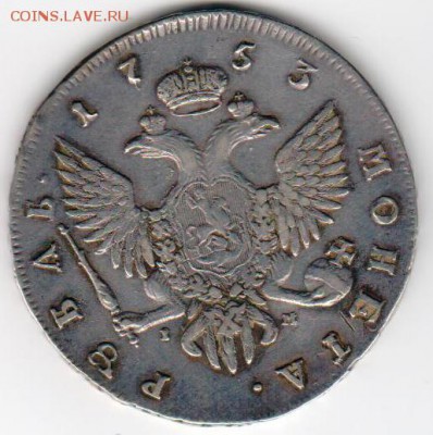 10 рублей 1763 золото, СПб. - 1a