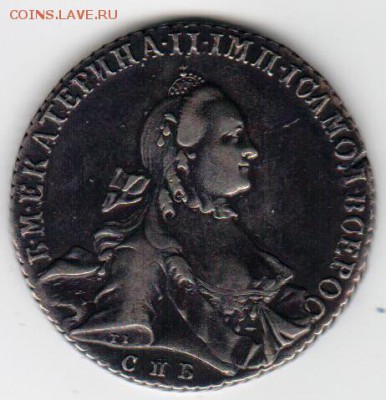 10 рублей 1763 золото, СПб. - 4