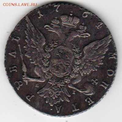 10 рублей 1763 золото, СПб. - 4b
