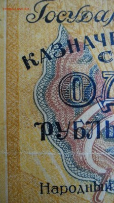 Подскажите по стоимости 1 руб 1928 г золотом - SAM_8480.JPG