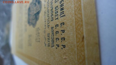 Подскажите по стоимости 1 руб 1928 г золотом - SAM_8492.JPG