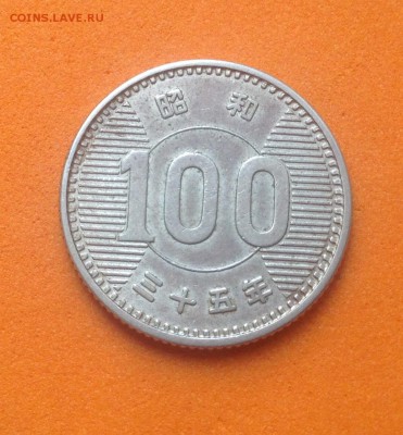 Япония 100 йен 1960г серебро, 5 сенов 1889г, 14.05.18г - FullSizeRender (28)