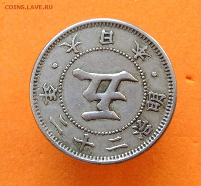 Япония 100 йен 1960г серебро, 5 сенов 1889г, 14.05.18г - FullSizeRender (32)