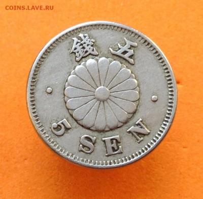 Япония 100 йен 1960г серебро, 5 сенов 1889г, 14.05.18г - FullSizeRender (31)