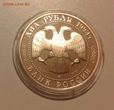 2 рубля 1994 Крылов до 14.05 - IMG_0556.JPG