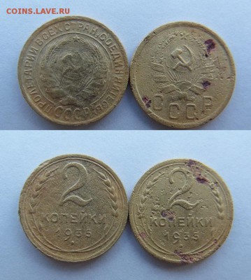 Советы до 1961 года 1,2,3,5 копеек 13шт. - SAM_9094_croped.JPG