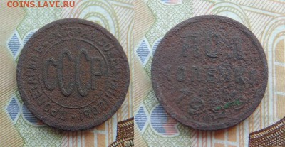 Советы до 1961 года 1,2,3,5 копеек 13шт. - SAM_9101_croped.JPG