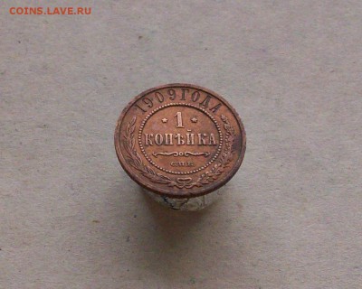 1 копейка 1909г до 16 05 2018 - Изображение 248