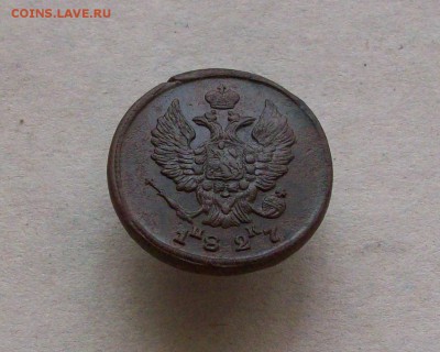 2 копейки 1827 до 17 05 2018г - Изображение 250