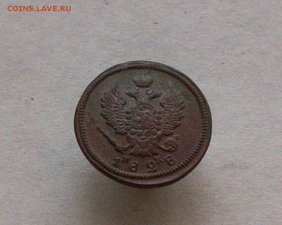 2 копейки 1828г до 17 05 2018г - Изображение 251