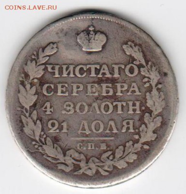 10 рублей 1763 золото, СПб. - 6