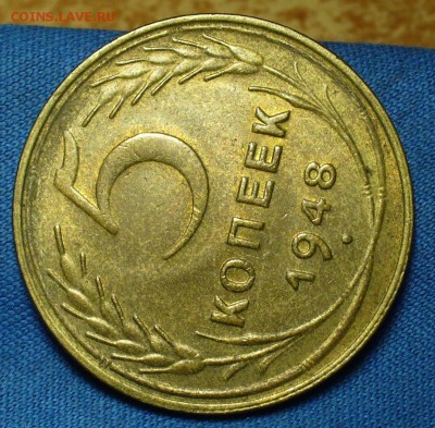 5 копеек 1948 года Остатки блеска - P1470463.JPG