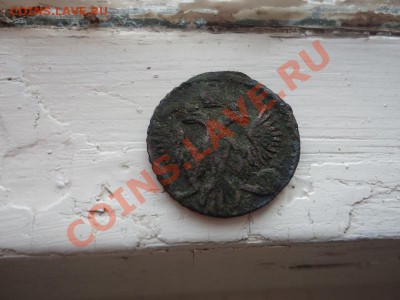 полушка 1746 г прошу помощи в оценке - DSC00809.JPG