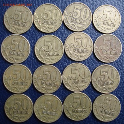 50 копеек 1997-98г. 100 штук. До 14.05. в 22-00 - DSC08742.JPG