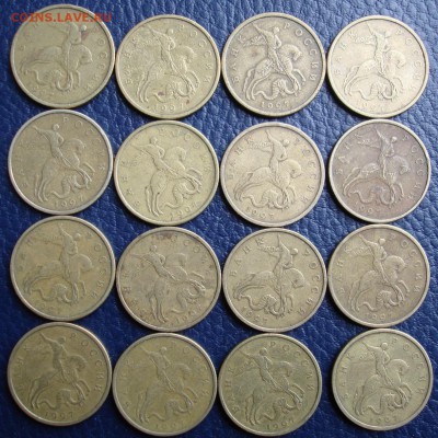 50 копеек 1997-98г. 100 штук. До 14.05. в 22-00 - DSC08741.JPG