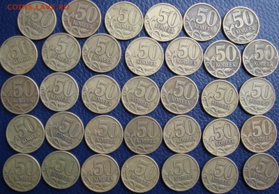 50 копеек 1997-98г. 100 штук. До 14.05. в 22-00 - DSC08735.JPG
