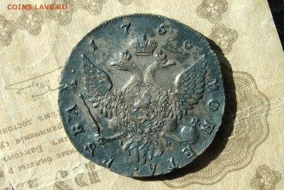 1 рубль 1756 спб- iм - 2CEBD7C7-82CB-49E1-B529-221DE616844B