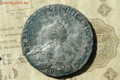 1 рубль 1756 спб- iм - 0BCA6A0E-C7E0-41EC-835D-744E60D56CF5
