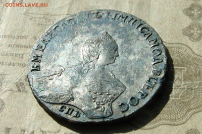 1 рубль 1756 спб- iм - BB85E67F-F733-46E4-9D89-FDBBA2165557