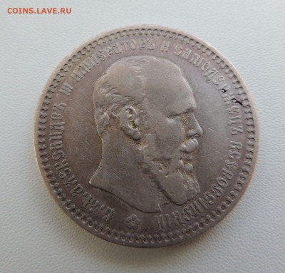 Рубль 1893 А.Г Окончание 13.05.2018 в 22.00 - dscn6824