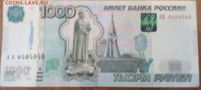 Радары,красивые и редкие номера! - IMG_20180510_132806_589.JPG