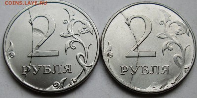 2руб 2012-2014г - откол и раскол реверса    12мая 22-00мск - IMG_1931.JPG