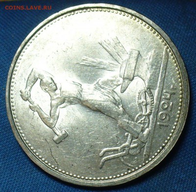 Полтинник 1924 года ТР Штемп. Блеск  До 14.05.18 в 22.00 - P1470498.JPG