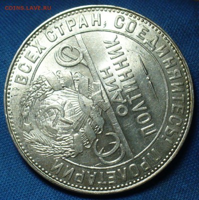 Полтинник 1924 года ТР Штемп. Блеск  До 14.05.18 в 22.00 - P1470494.JPG