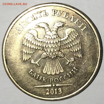 10 рублей 2013 ММД, вроде шт. А - 01b