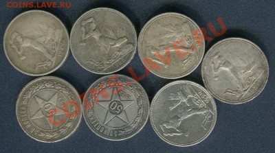 Набор полтинников 21-27г.г. до 26,04 - Polt_rv