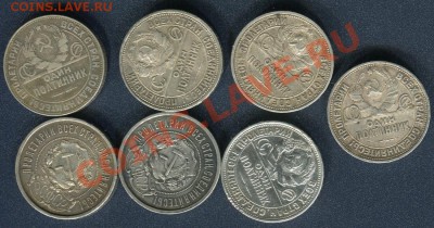 Набор полтинников 21-27г.г. до 26,04 - Polt_av