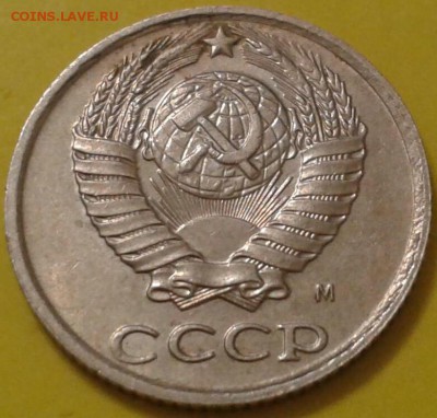10 копеек 1990 года М - хорошая - image