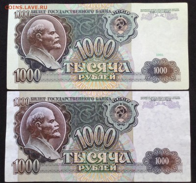 1000, 500, 100 руб 1991-92г, до 14.05.18г - FullSizeRender (3)