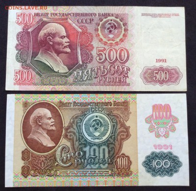 1000, 500, 100 руб 1991-92г, до 14.05.18г - FullSizeRender (5)