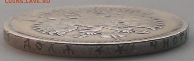 Рубль Николая II 1897 (**)Брюссель. До 13.05.18 в 22:20 - IMAG3051