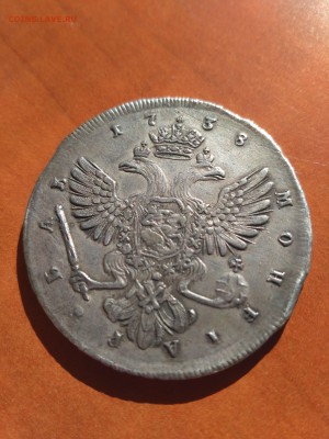 10 рублей 1763 золото, СПб. - 38