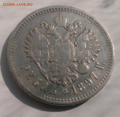 Рубль Николая II 1897 (**)Брюссель. До 13.05.18 в 22:20 - IMAG3050