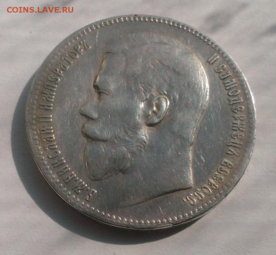 Рубль Николая II 1897 (**)Брюссель. До 13.05.18 в 22:20 - IMAG3047