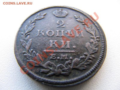 Денежка 1851г и др., старт с рубля. - IMG_1277_800x600