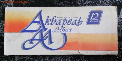 Акварельные художественные краски. Акварель медовая "Пейзаж" - IMG_20180510_161403