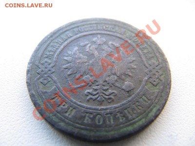 Денежка 1851г и др., старт с рубля. - IMG_1281_800x600