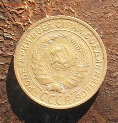 2 копейки 1933 год до 22.05.2018 до 22-00 по Мск - SAM_0218.JPG