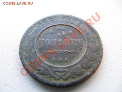 Денежка 1851г и др., старт с рубля. - IMG_1282_800x600