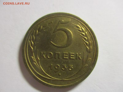 5 копеек 1935 на оценку - IMG_4644.JPG
