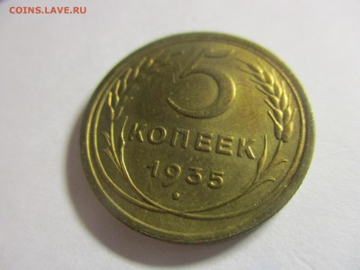 5 копеек 1935 на оценку - IMG_4646.JPG